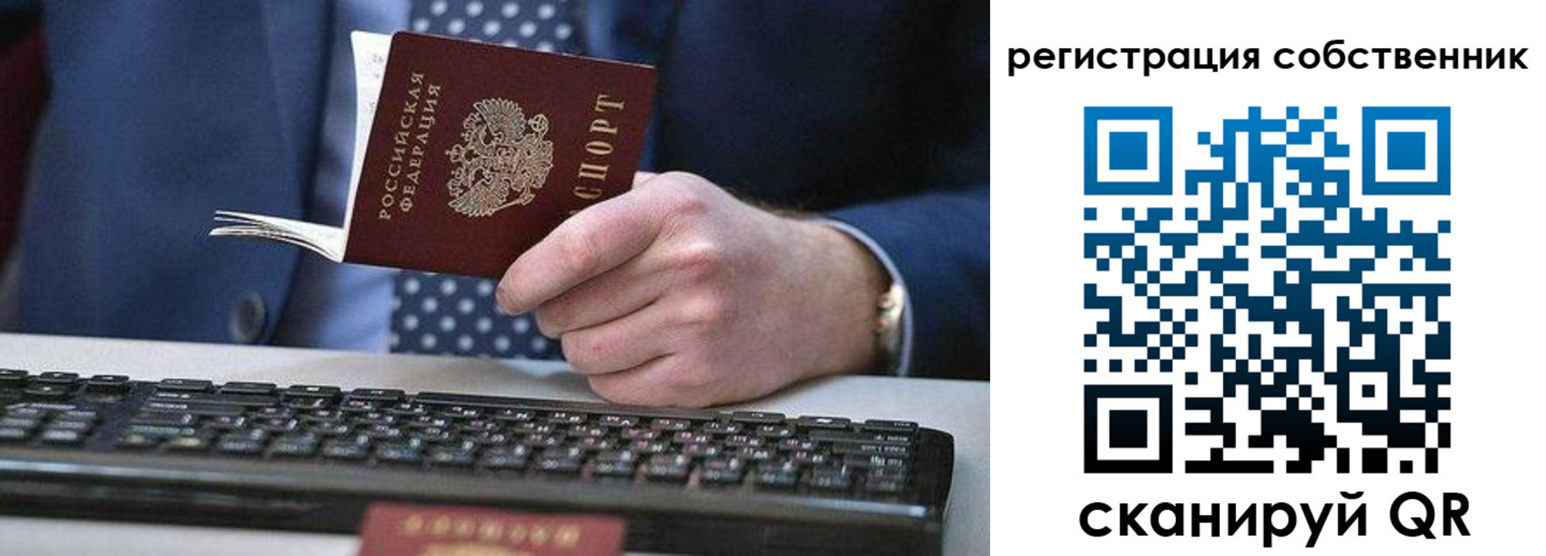 временная регистрация в Урус-Мартане