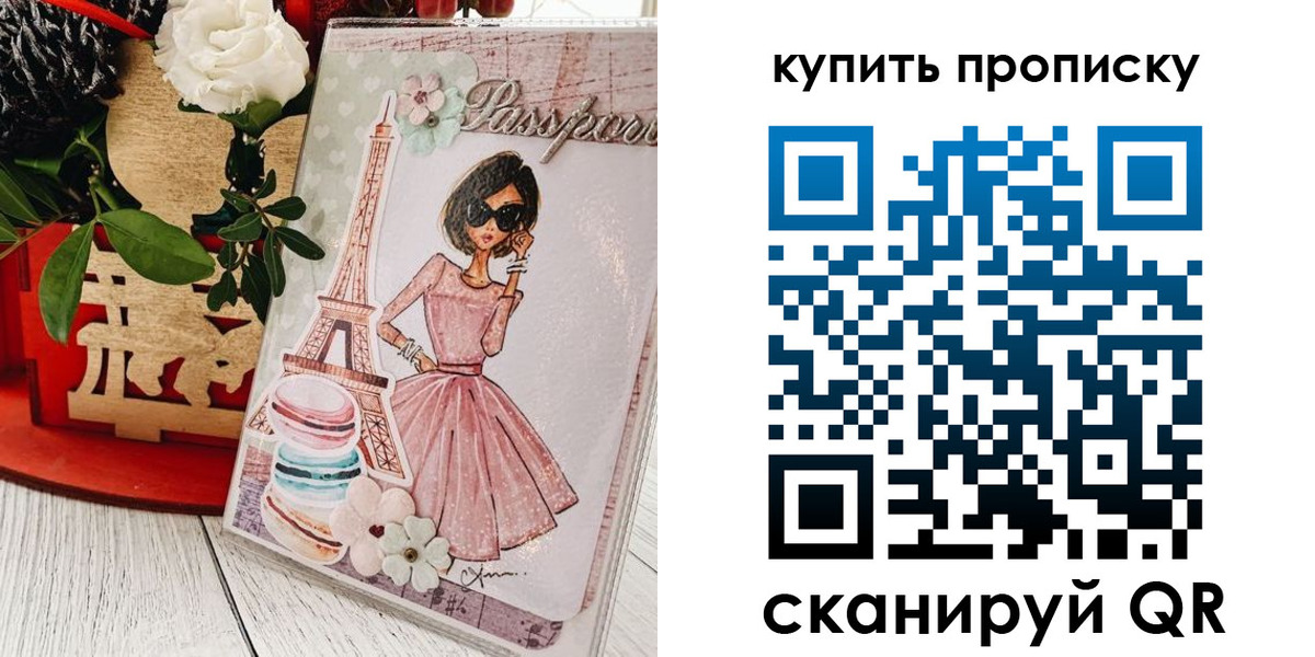 купить прописку в Урус-Мартане