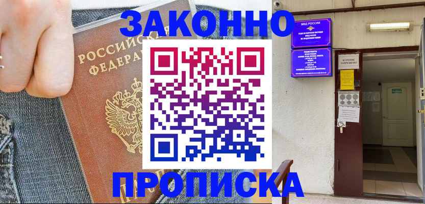 прописка поиск в Урус-Мартане