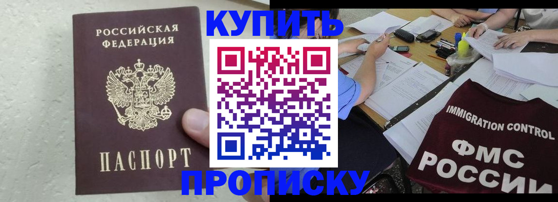 временная регистрация поиск в Урус-Мартане