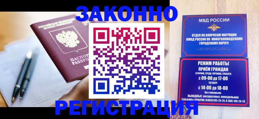 временная регистрация купить в Урус-Мартане