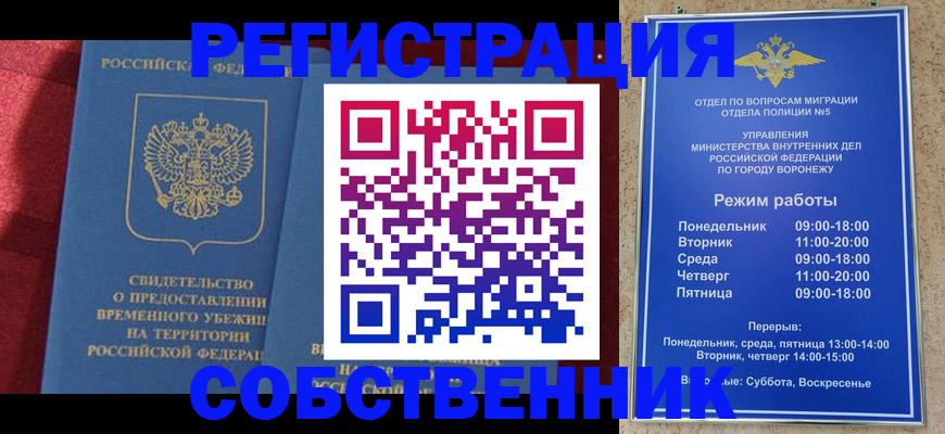 прописка штамп в Урус-Мартане