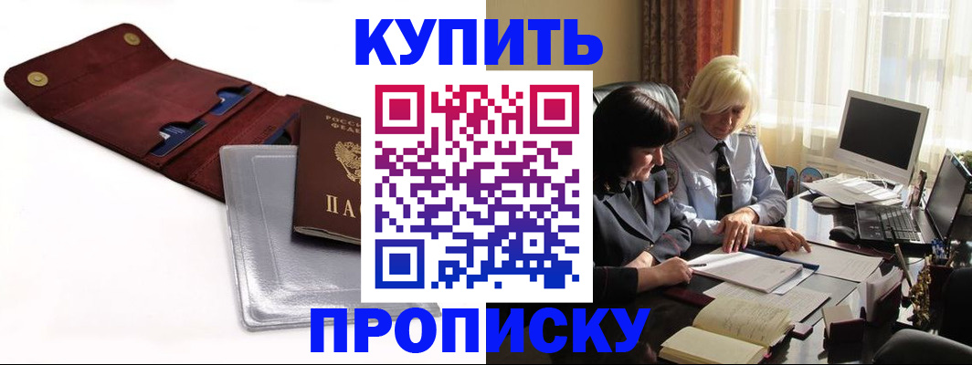 временная регистрация в квартире в Урус-Мартане