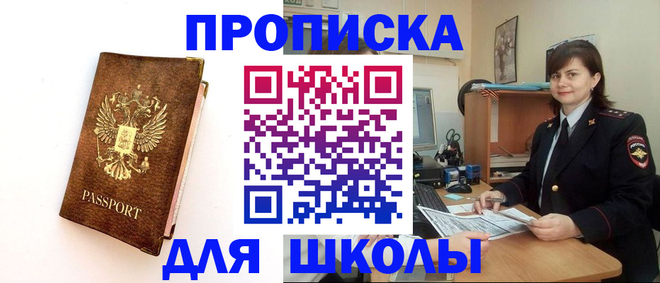 прописка поиск в Урус-Мартане