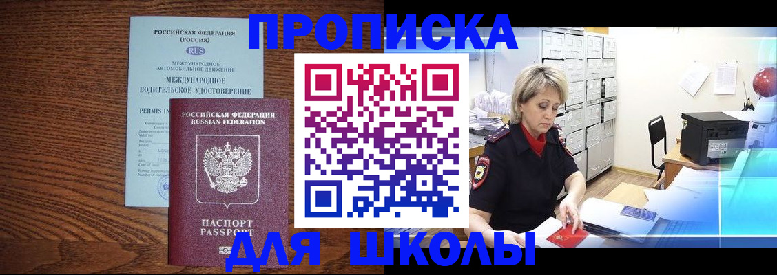 временная регистрация собственник в Урус-Мартане