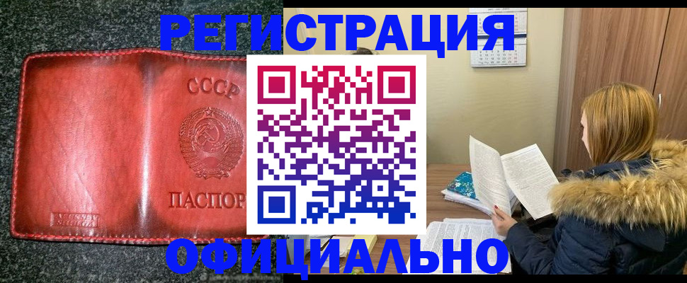 временная регистрация собственник в Урус-Мартане